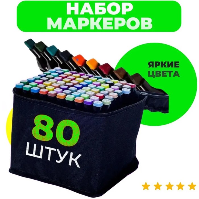 Двосторонні маркери touch, двосторонні маркери 80 шт, Професійні маркери для графіки та живопису