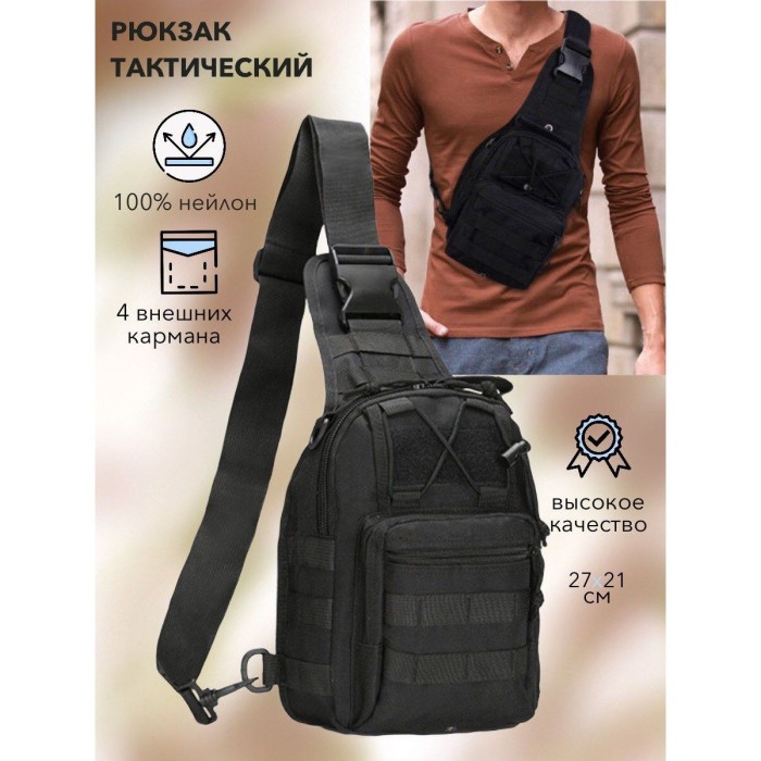 Набір: армійська чорна сумка + тактичний ліхтар професійний POLICE BL-X71-P50