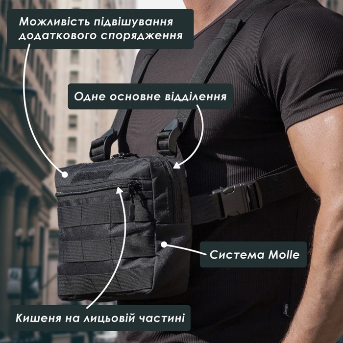 Чорна чоловіча сумка тактична нагрудна, Нагрудна сумка кобура, Сумка ЗСУ, Сумка через плече військова