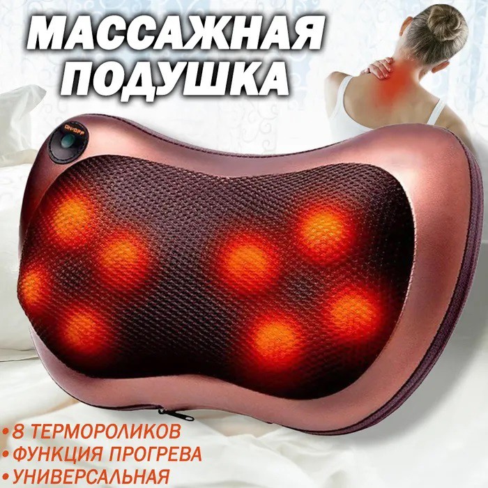 Масажна подушка з прогріванням, масажна подушка з підігрівом, роликова масажна подушка