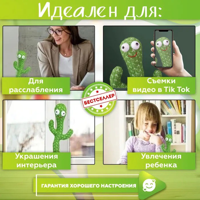 Інтерактивна іграшка танцюючий кактус, Танцюючий співаючий кактус, Іграшка музичний кактус