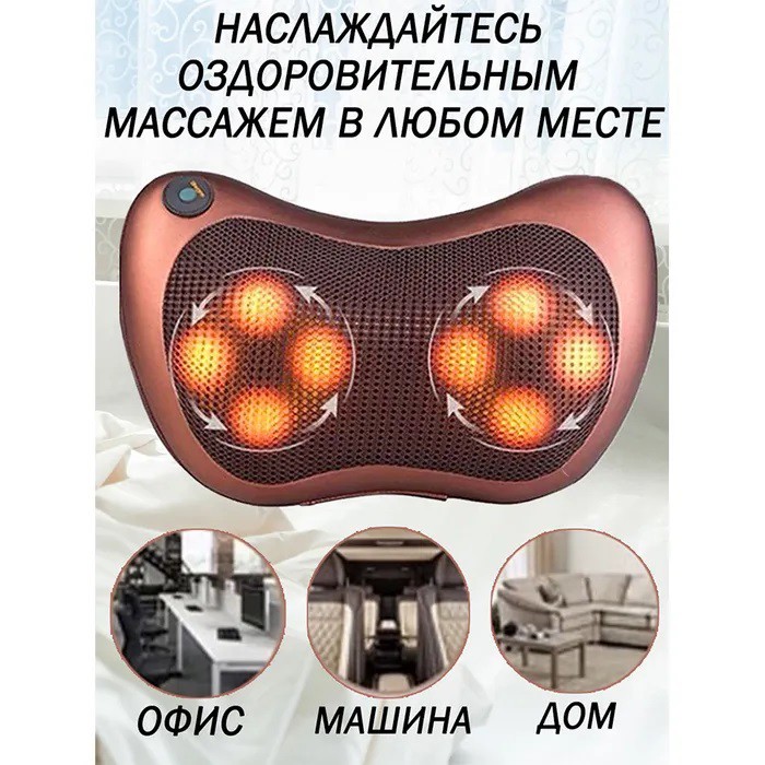 Автомобільна подушка, масажна подушка для автомобіля, подушка масажер