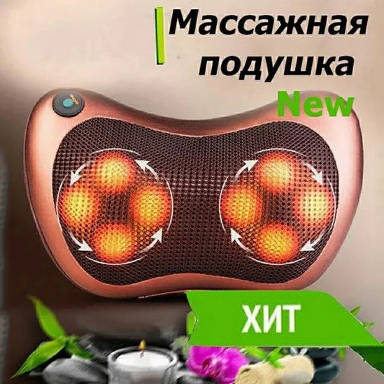 Автомобільна подушка, масажна подушка для автомобіля, подушка масажер