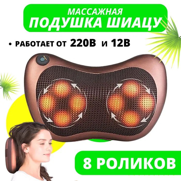 Автомобільна подушка, масажна подушка для автомобіля, подушка масажер