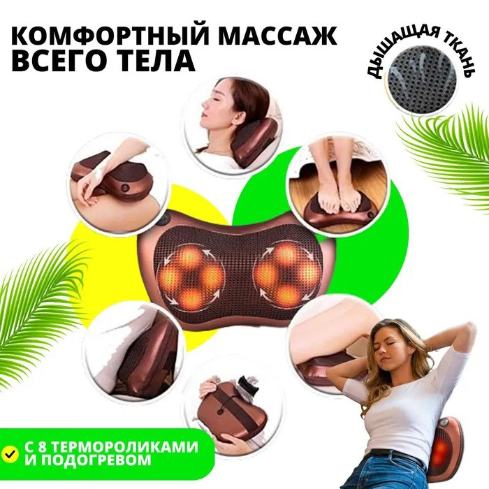 Автомобільна подушка, масажна подушка для автомобіля, подушка масажер