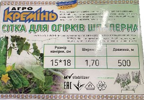 Огіркова сітка 15*18 1.70*500 метрів Агрокремінь