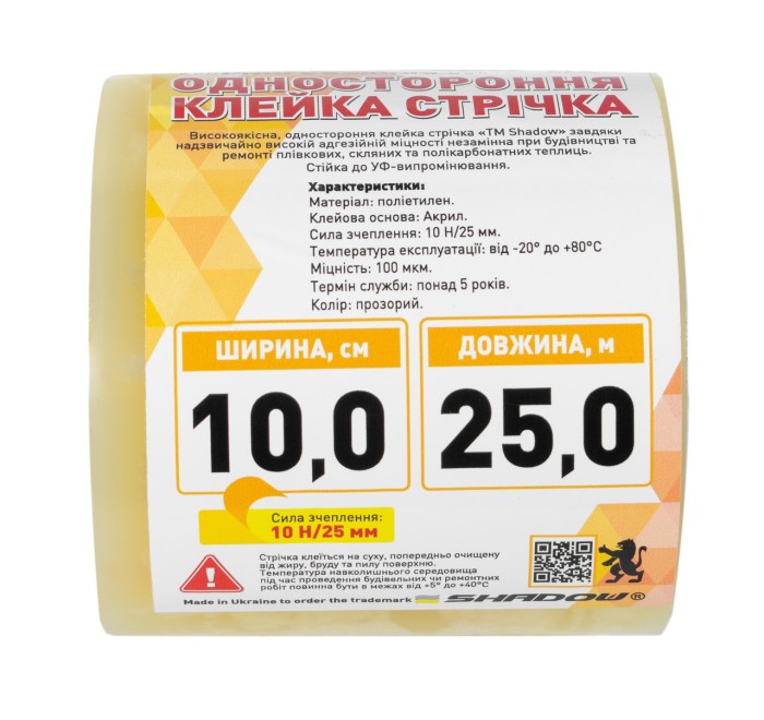Скотч 100 мкм*25м  10 см ширина для тепличної плівки УФ 36 стаб