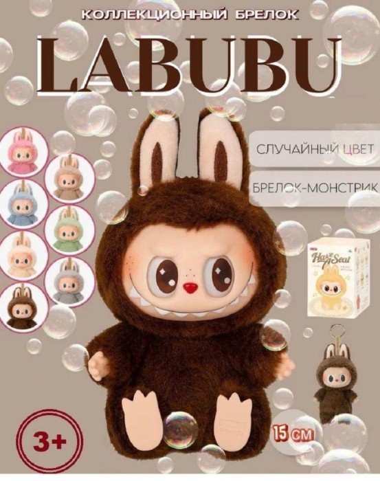 Мягкая плюшевая игрушка сюрприз Лабубу монстрик Коричневый15см