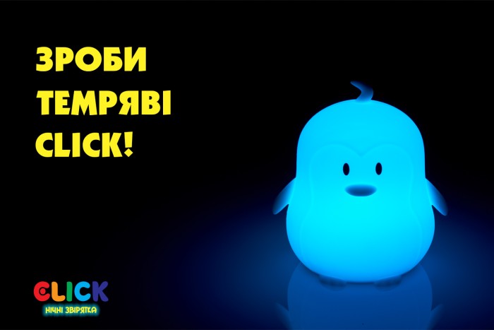 Дитячий нічник-іграшка Click "Hічні звірятка" Пінгвін 12 см