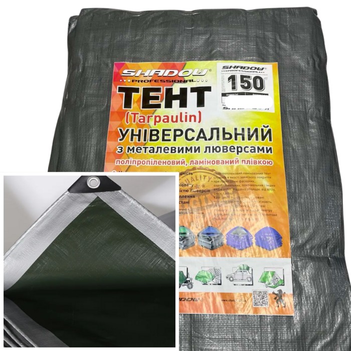 Тент 150 г/м2 Shadow 6 х 12 м тарпауліновий (Чіткий розмір) точна щільність тентів від вітру