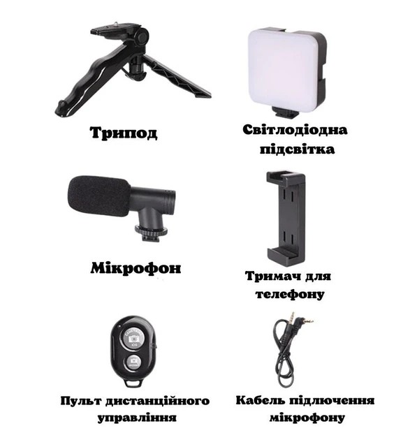 Набор блогера 4в1 AY-49 Тренога для телефона с микрофоном и вспышкой Штатив трипод для селфи и видео