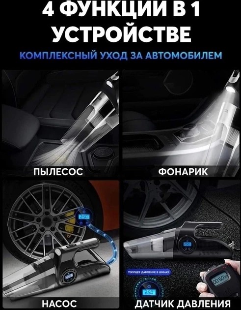 Автомобильный аккумуляторный пылесос с компрессором Car vacuum cleaner 110W