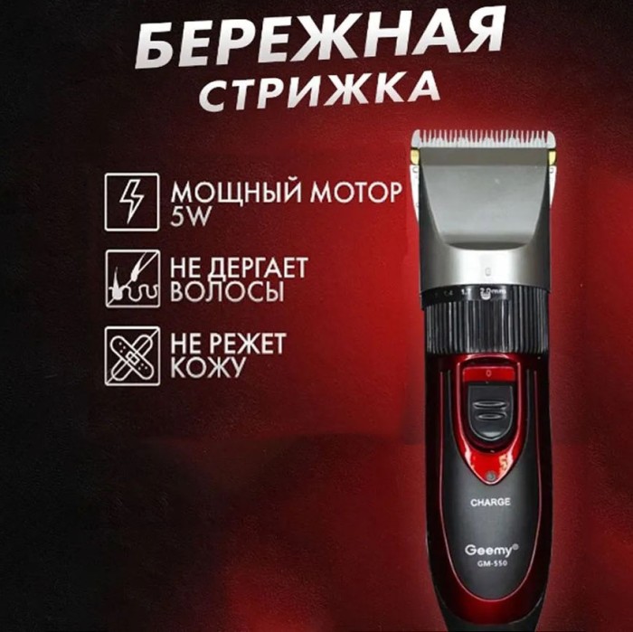 Машинка для стрижки голови, Машинка для стрижки для дому, Електромашинка для волосся бездротова