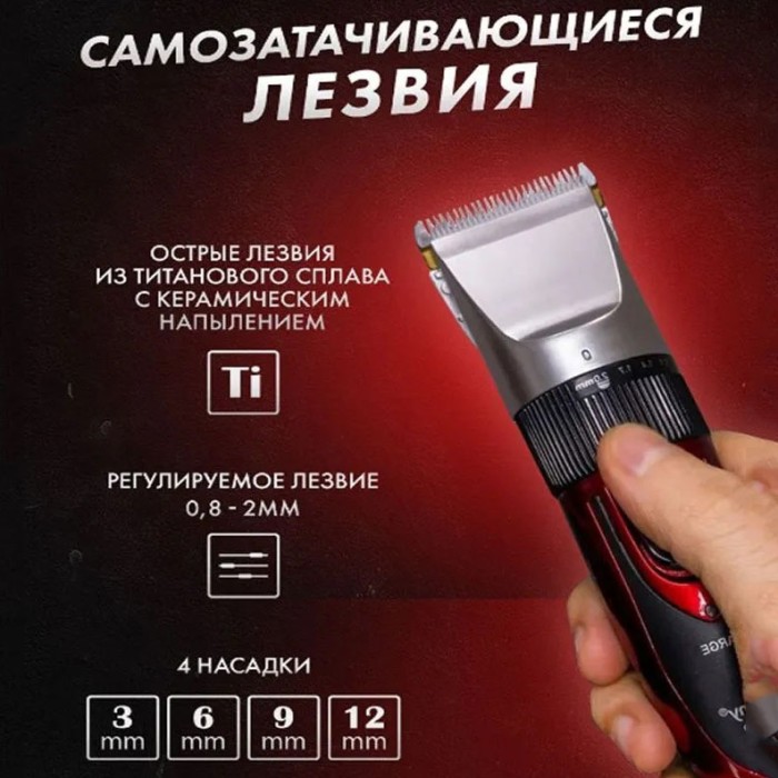 Машинка для стрижки голови, Машинка для стрижки для дому, Електромашинка для волосся бездротова