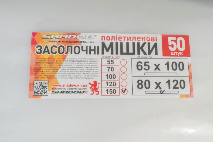 Мішок поліетиленовий 150 мкм 80*120 см