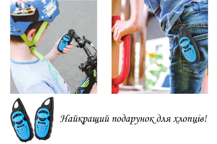 Дитячі рації CLICK "Справжні рації" 2шт на 1км (жовтий + блакитний)
