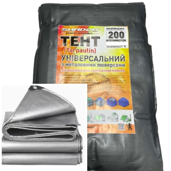 Тент 200 г/м2 Shadow 2 х 3 м тарпауліновий (Чіткий розмір) від дощу