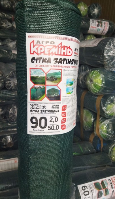 Сітка затіняюча 90% 2*50 м ТМ "Агрокремінь"  сітка для захисту від сонця