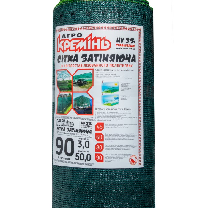 Сітка 90% 3*50 м ТМ "Агрокремінь"  затіняюча сітка