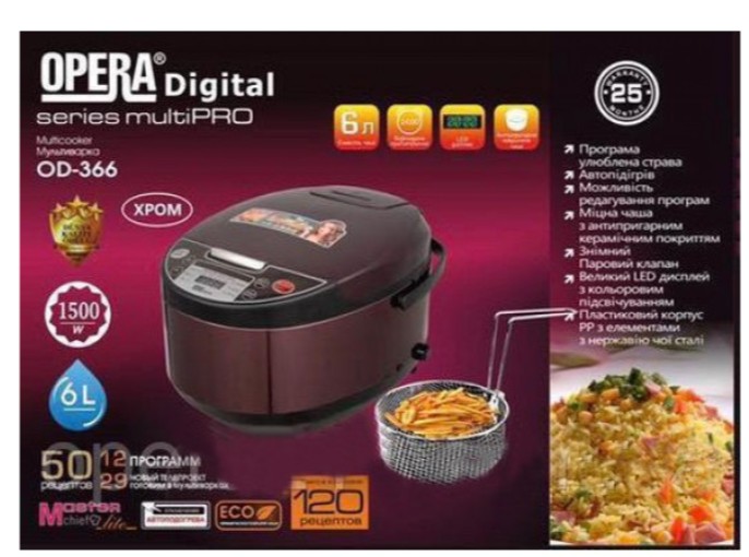 Мультиварка фритюрница OPERA OD-366 6л 1500Вт 16 программ