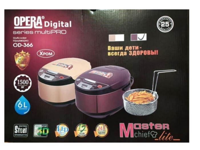 Мультиварка фритюрница OPERA OD-366 6л 1500Вт 16 программ