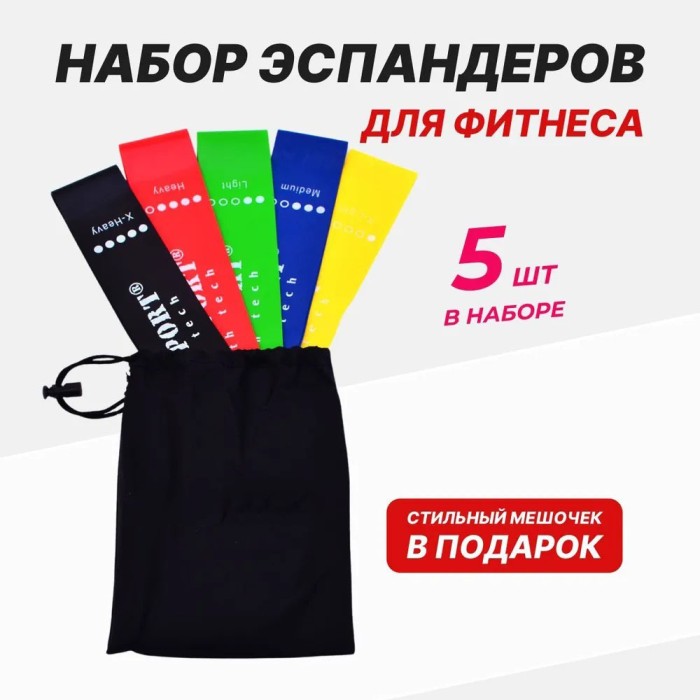 Фітнес гумки 5 в 1, Еспандер стрічка для гімнастики, Еспандер гумовий спортивний, Стрічка для фітнесу