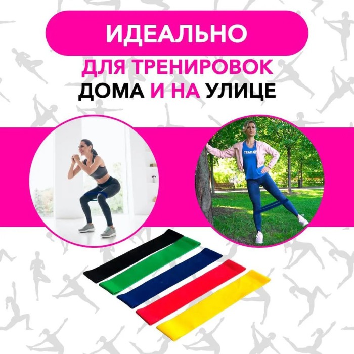 Фітнес гумки 5 в 1, Еспандер стрічка для гімнастики, Еспандер гумовий спортивний, Стрічка для фітнесу