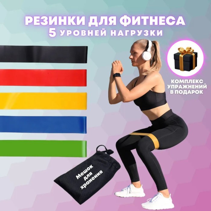 Еспандер стрічковий для фітнесу, Еластична гумка фітнес, Резинка еспандер для фітнесу вправи