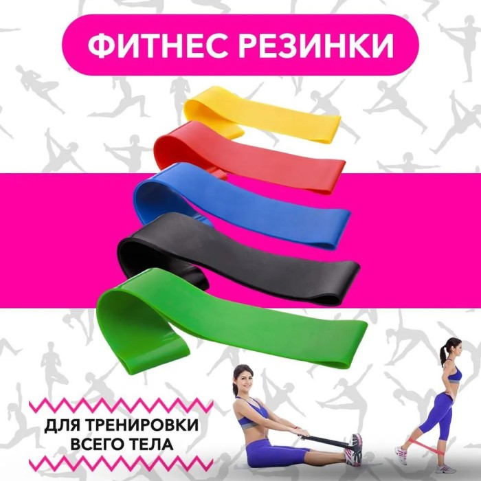 Еспандер стрічковий для фітнесу, Еластична гумка фітнес, Резинка еспандер для фітнесу вправи