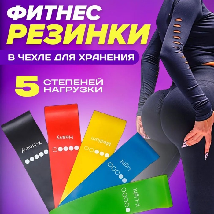 Гумовий еспандер для тренувань рук Гумовий еспандер Стрічка для тренувань Стрічка еспандер для фітнесу