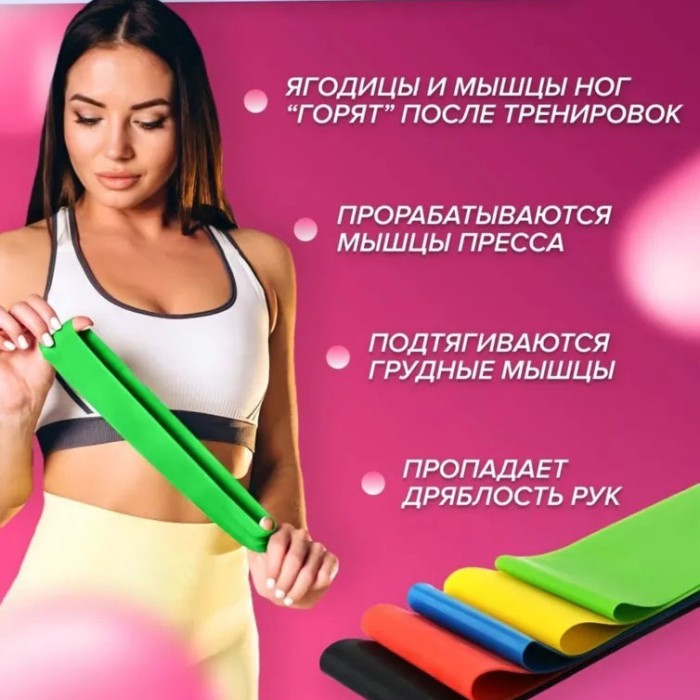 Гумовий еспандер для тренувань рук Гумовий еспандер Стрічка для тренувань Стрічка еспандер для фітнесу