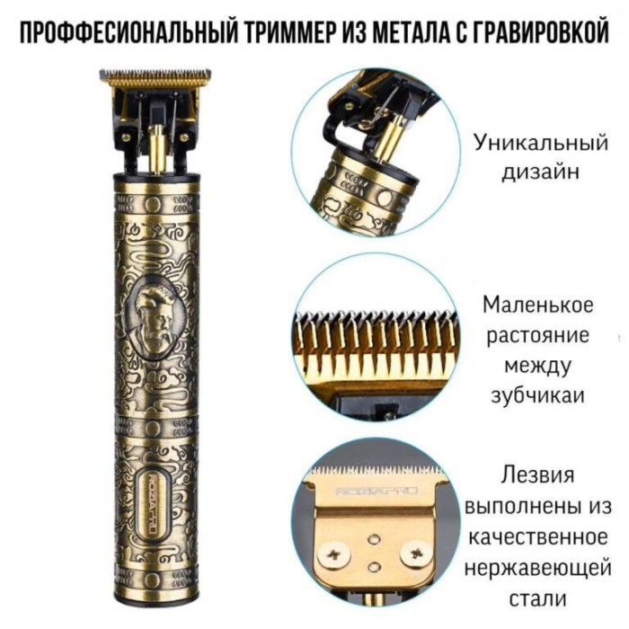 Аккумуляторная машинка-триммер для стрижки волос, бороды, усов VGR V-085