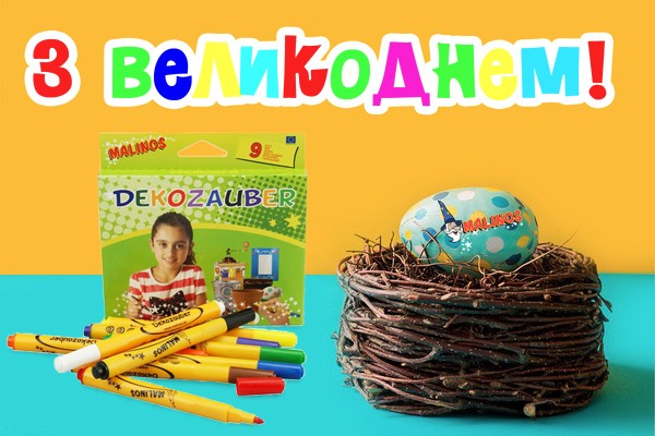 Фломастери для декорування MALINOS Dekozauber не стираються 9 (8 + 1) шт
