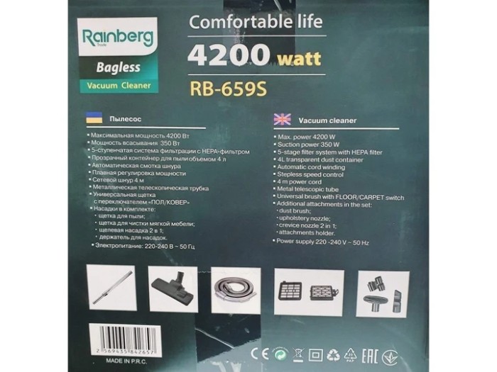 Пылесос Rainberg RB-659S колбовый с регулятором мощности HEPA фильтр 4L - 4200 W