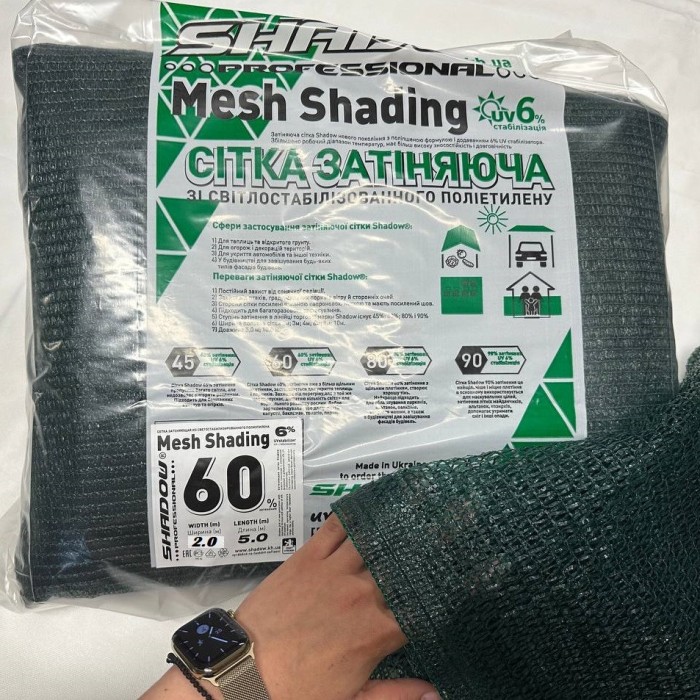 Сонцезахисна сітка Shadow 60% 6*5 м тіньова сітка