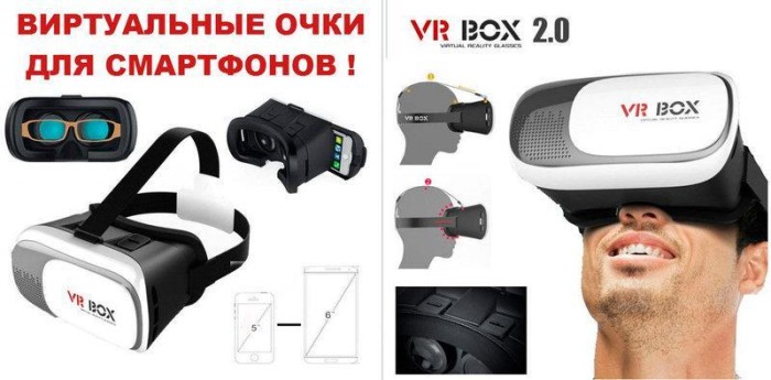 Очки виртуальной реальности VR BOX 2.0 АКЦИЯ