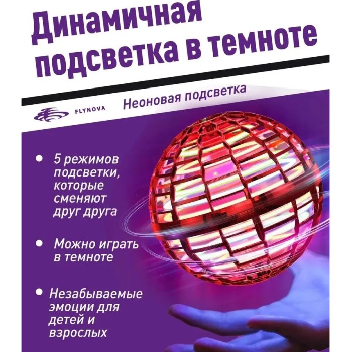 Літаючий м'яч бумеранг, Літаючий спіннер куля, Літаючий куля flynova, Літаючий спіннер куля світиться