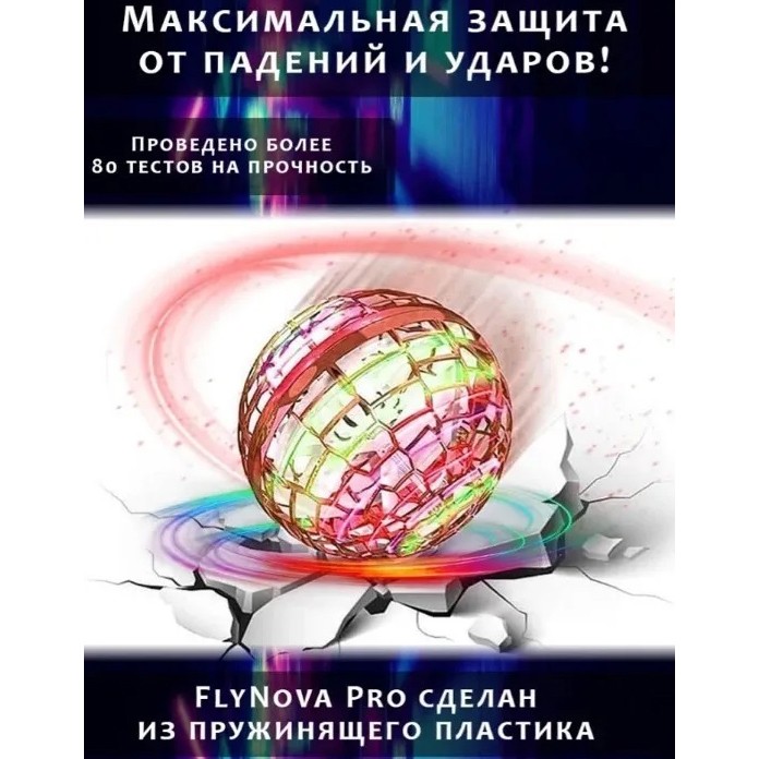 Літаючий м'яч бумеранг, Літаючий спіннер куля, Літаючий куля flynova, Літаючий спіннер куля світиться