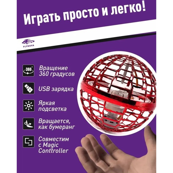 Літаючий м'яч бумеранг, Літаючий спіннер куля, Літаючий куля flynova, Літаючий спіннер куля світиться