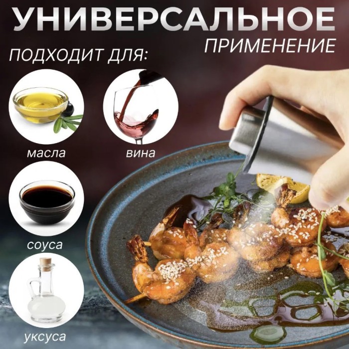Диспенсери для олії та оцту Benson Big 200 мл Прозора ємність для олії та оцту