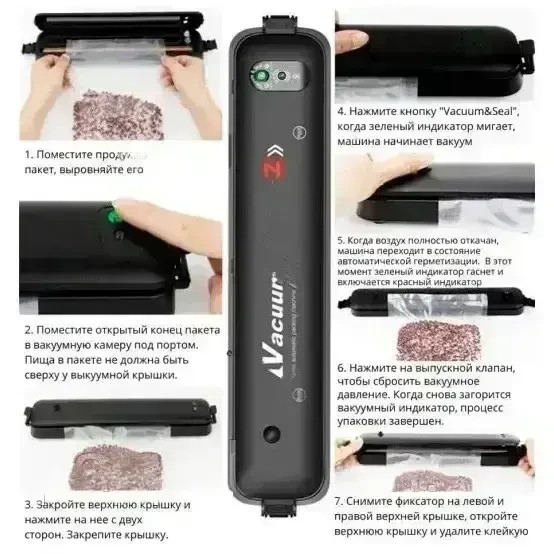 УЦЕНКА! Вакуумный упаковщик NEW Vacuum Sealer (Плохая упаковка 3098)