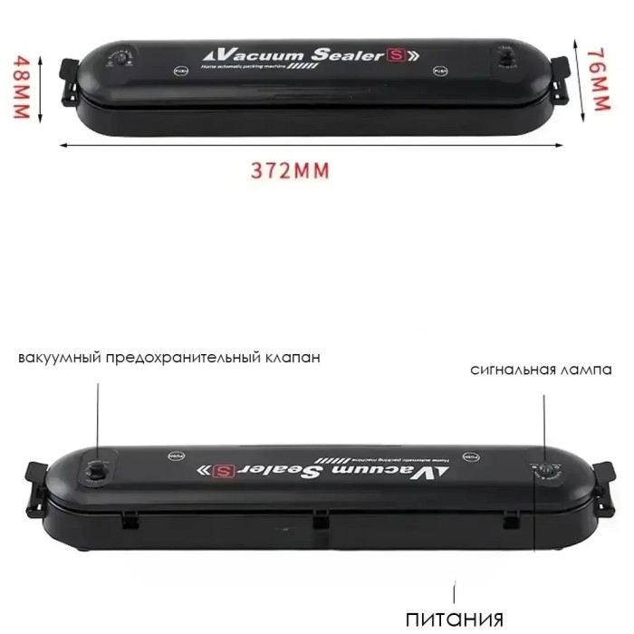 УЦЕНКА! Вакуумный упаковщик NEW Vacuum Sealer (Плохая упаковка 3098)