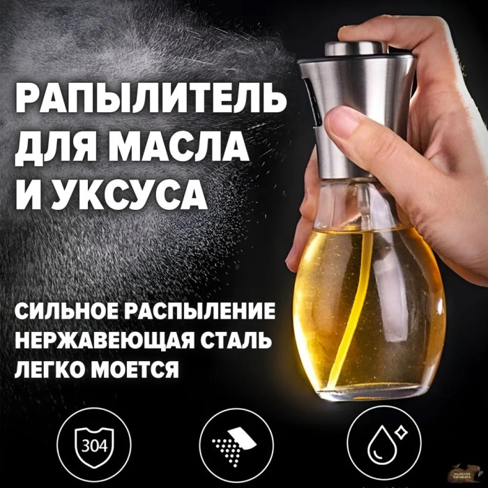 Набір пляшок з дозатором для олії Benson Big 200 мл кухонний розпилювач олії, Пляшка розпилювач