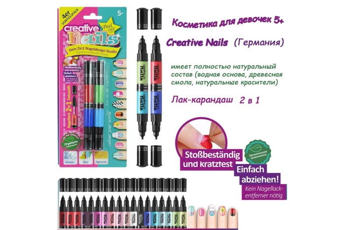 Дитячий лак-олівець для нігтів Malinos Creative Nails на водній основі (2 кольори зелений + блакитний)