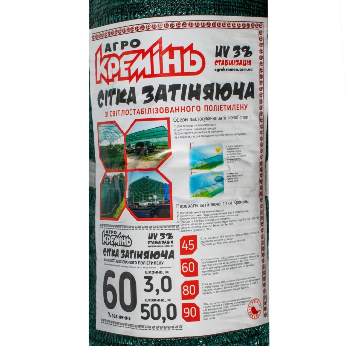 Затіняюча сітка 60% 10*50 м  (Агрокремінь) сітка для захисту від сонця