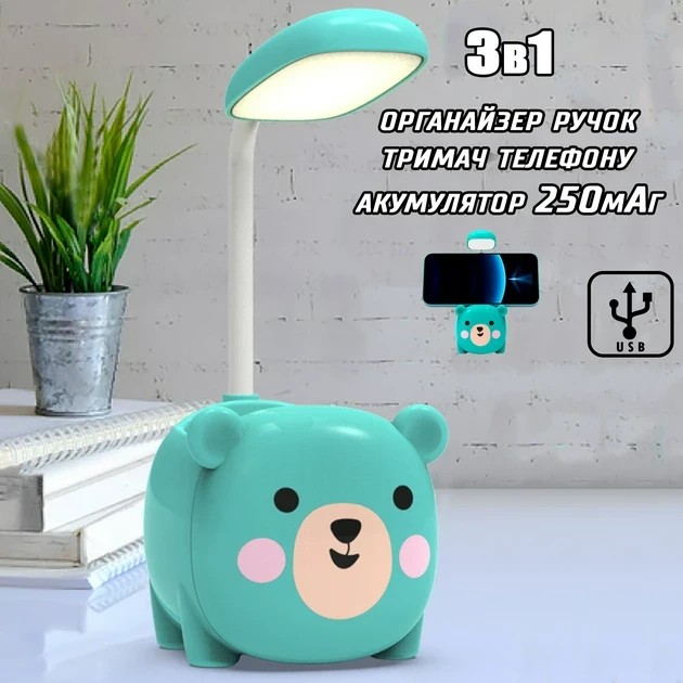 Лампа настольная с органайзером Quite Light Bear синий аккумуляторная