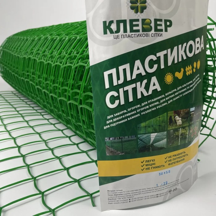 Сітка 50*50 пластмасова 1.0х20 м (зелена) квадрат