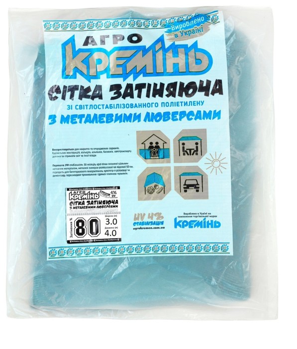 Сітка затіняюча 80% 3 м*4 м посилена сітка від сонця з люверсами