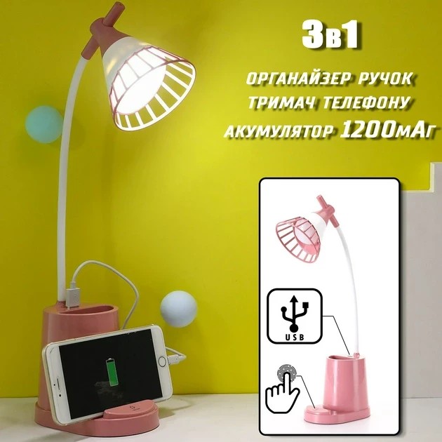 Лампа DESKTOP LAMP EL-2176 с функцией Powebank 1200mAh, и держателем телефона
