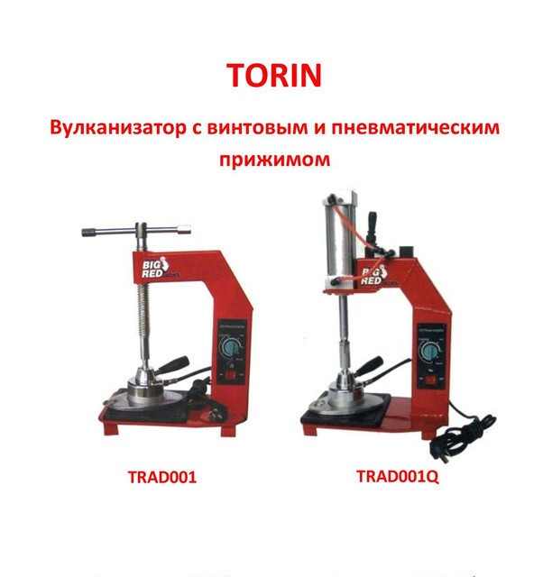 Вулканізатор настільний TORIN TRAD001
